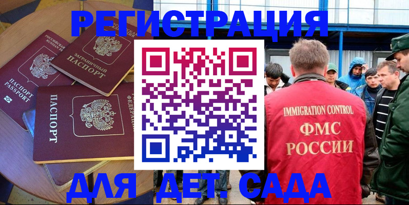 временная регистрация адрес в Уяре