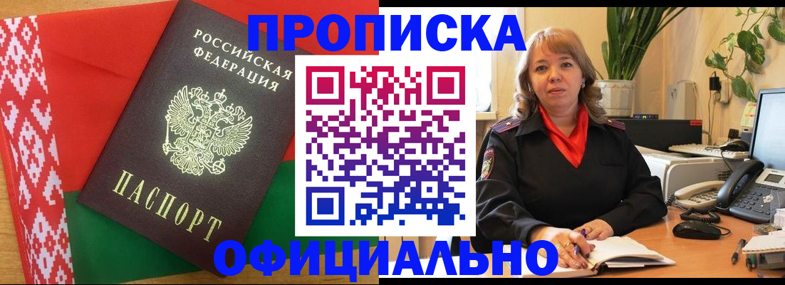 временная регистрация поиск в Уяре