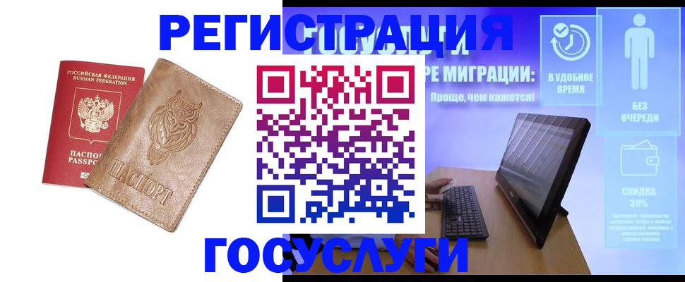 прописка ребенка в Уяре